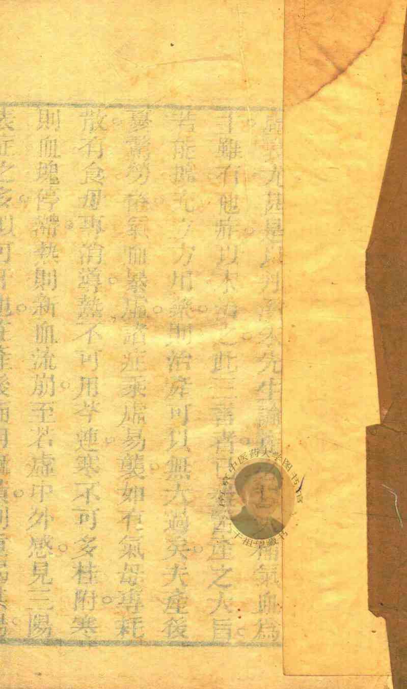 胎产全书  刻本